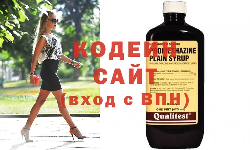 цены   Мышкин  ОМГ ОМГ рабочий сайт  даркнет как зайти  Кодеин Purple Drank 